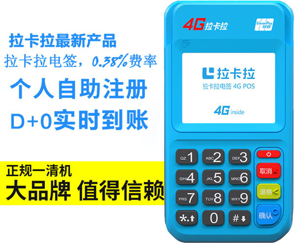 成都在哪里可以申請辦理POS機？